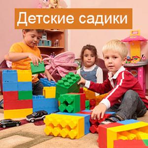 Детские сады Приаргунска