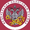 Налоговые инспекции, службы в Приаргунске